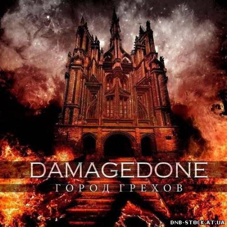 Damagedone - Город Грехов (2012)